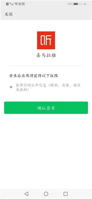 使用教程截图5