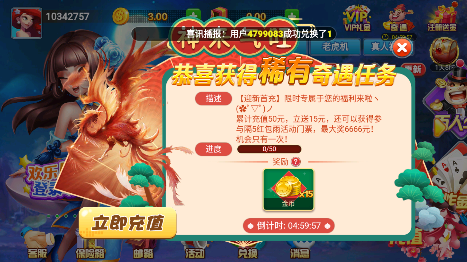 斗南棋牌6.9.4.0版本