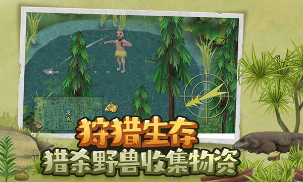 挨饿荒野无敌版