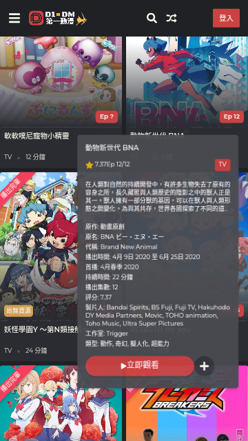 第一动漫免费无广告
