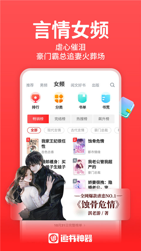 追书神器无广告