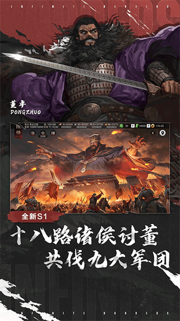 率土之滨最新版