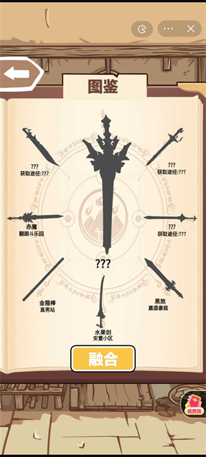 一剑开天门免广告