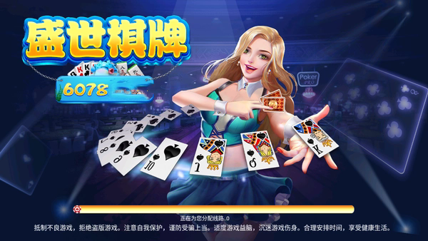 盛世2正版官方版最新版本
