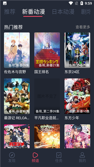 横风动漫免费版