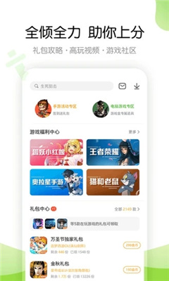 4399游戏盒免费版本