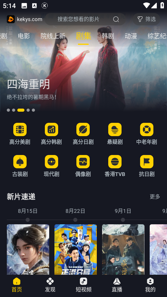 可可影视纯净版