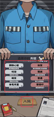 抽卡监狱内置mod菜单