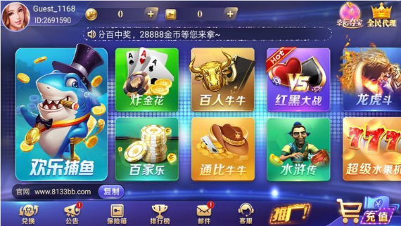 首席棋牌炸金花