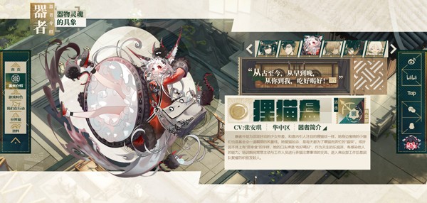 物华弥新最新版
