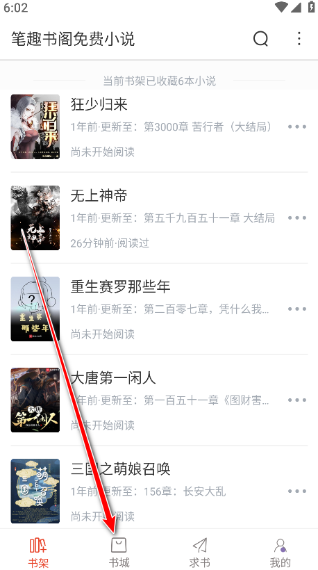笔趣阁红色版无广告