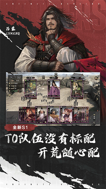 率土之滨最新版