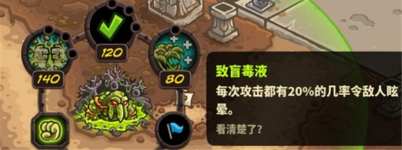 王国保卫战4内置菜单版