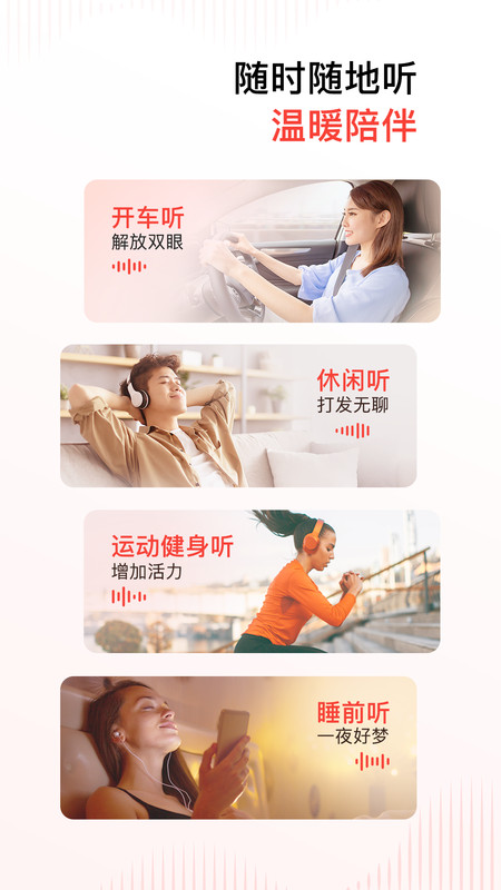 喜马拉雅听书