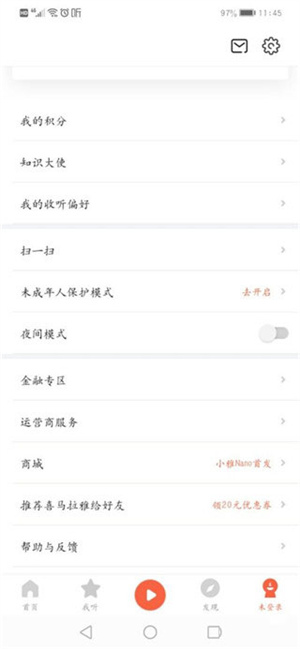 使用教程截图3