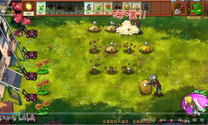 植物大战僵尸融合版手机版
