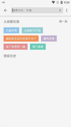柚子小说