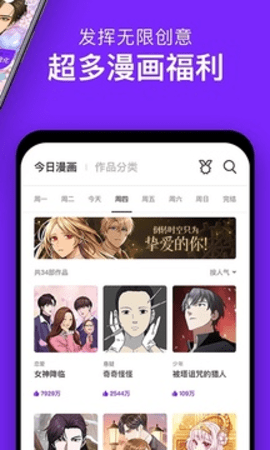 咚漫漫画 3.0.9.4 安卓版