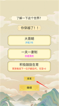 祖宗模拟器传承折相思内置MOD修改器