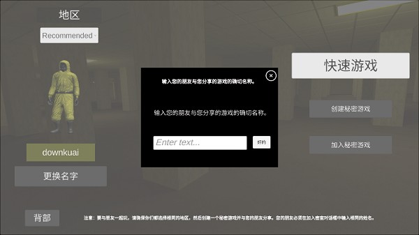 后室2024年最新版多人联机版怎么和好友联机