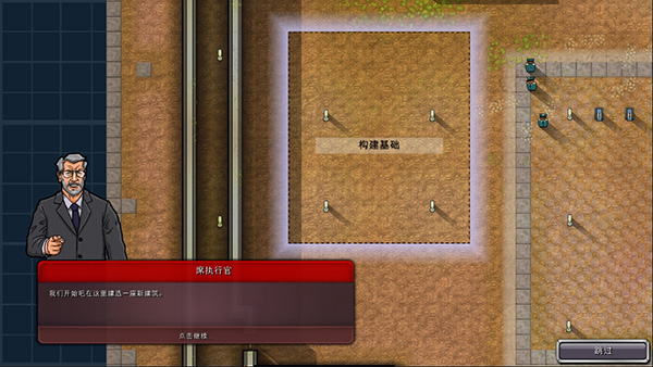 监狱建筑师内置菜单