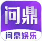 问鼎大舞台app最新版