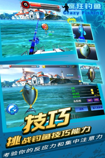 疯狂钓鱼无限绿钞