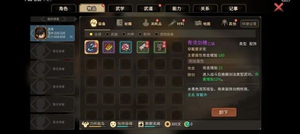 大侠立志传最新版