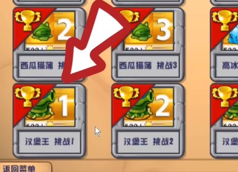植物大战僵尸杂交版3.0
