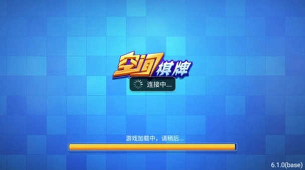 空间棋牌最新手机版