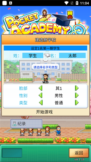 口袋学院物语3内置MOD菜单怎么玩