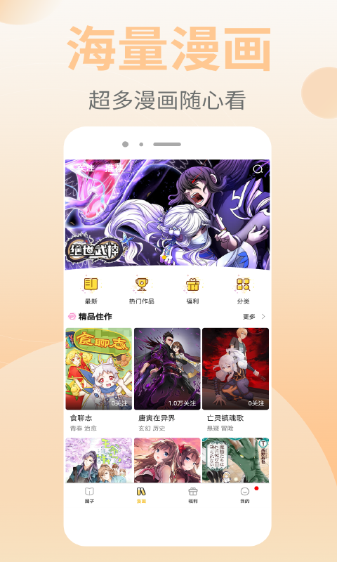 皮皮漫画无限币