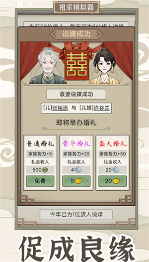 祖宗模拟器折相思