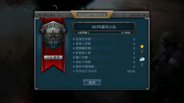 破门而入行动小队安卓联机版