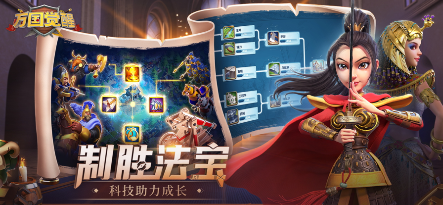 万国觉醒无限钻石版