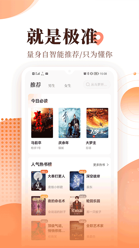 宜搜小说2025最新版