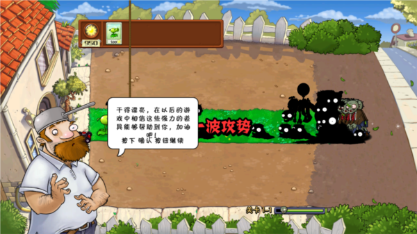 植物大战僵尸核污染恐怖版