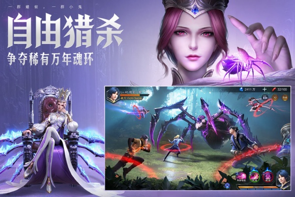 魂师对决无限钻石