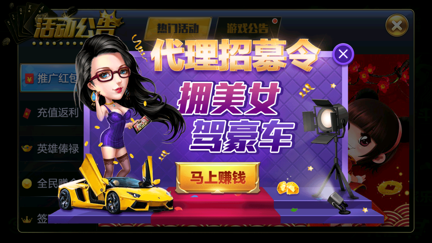宝石娱乐最新版