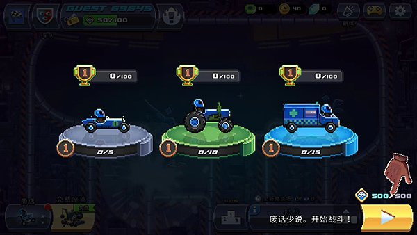 撞头赛车联机版本