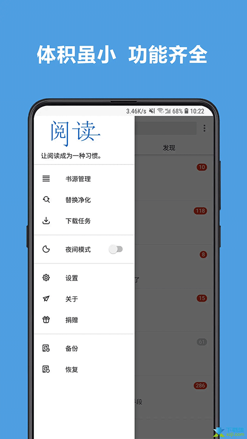 开源阅读app最新版本