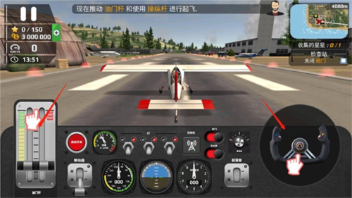 怎么起飞截图2