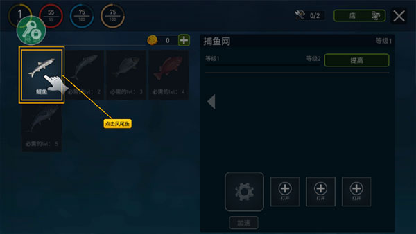 海洋游牧者MOD修改器版