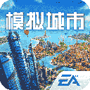 模拟城市我是市长单机版无限资源