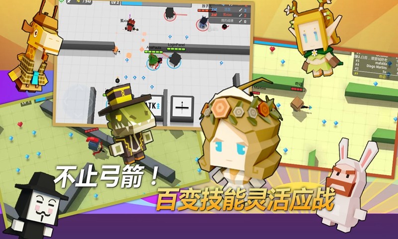 弓箭手大作战无敌版
