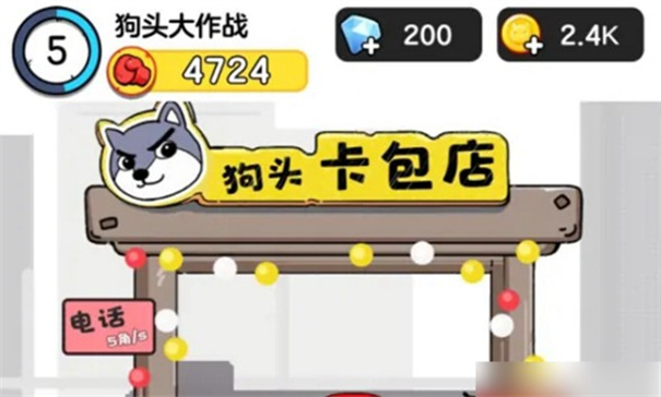 狗头大作战无限骨头