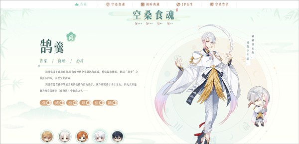 食物语官方版