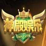 神殿娱乐官网版ios苹果版