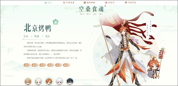 食物语官方版