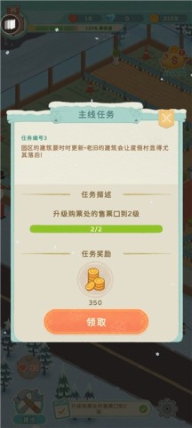 滑雪场大亨 第6张图